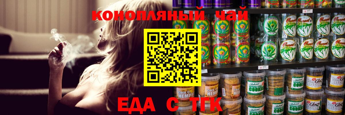 Конаково  Cannafood конопля  Вход с VPN 
