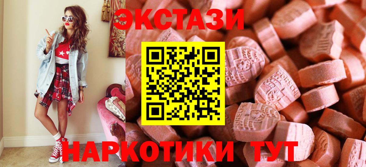 Экстази DUBAI  Вход с VPN  Ecstasy  Конаково 