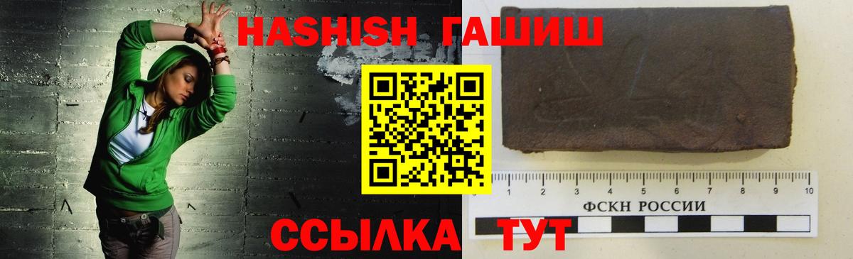 ГАШИШ хэш  Вход с VPN  Гашиш  ГАШИШ ice o lator  Конаково 