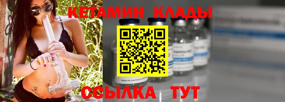 Кетамин ketamine  КЕТАМИН ketamine  Конаково  Вход с VPN 
