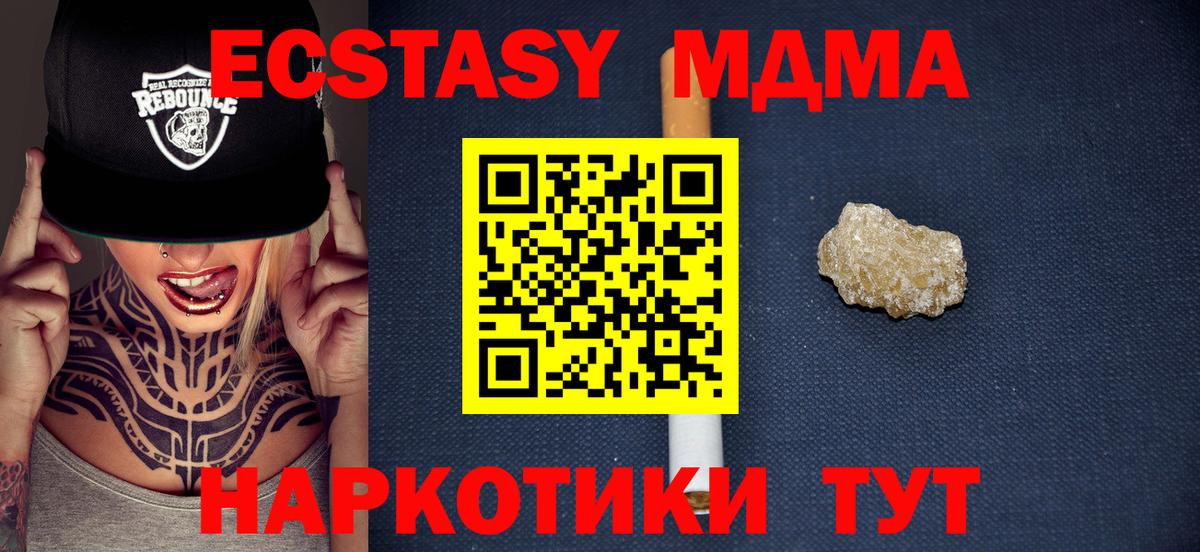 МДМА Molly Конаково