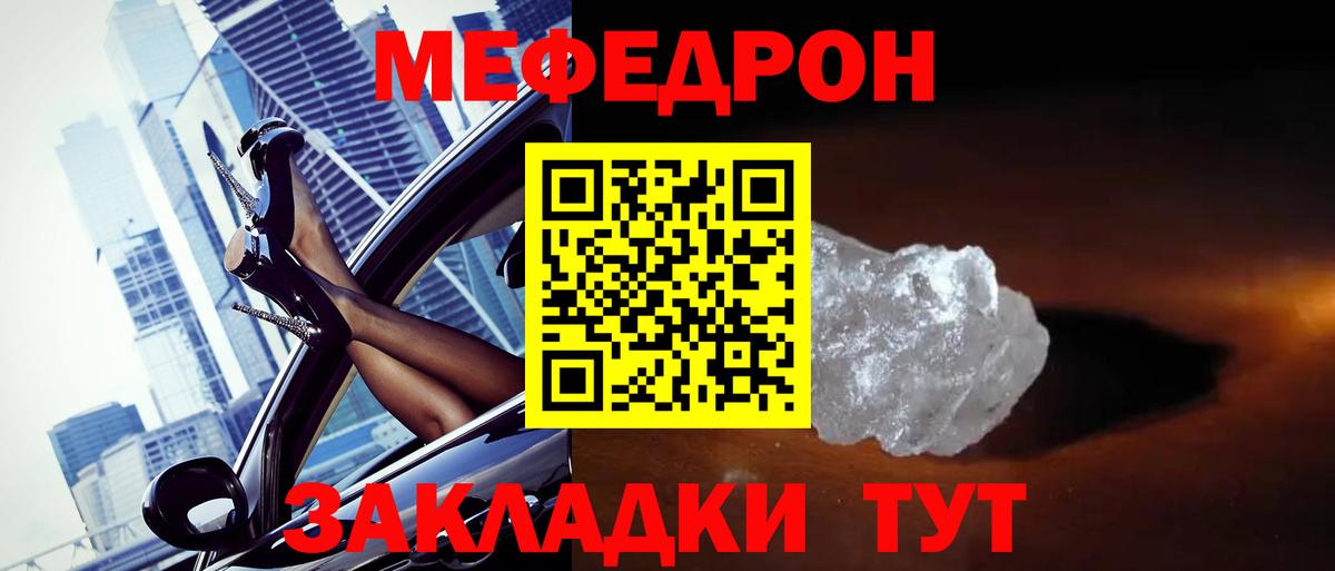 Мефедрон мука  Вход с VPN  МЕФ  Конаково  Мефедрон мяу мяу 