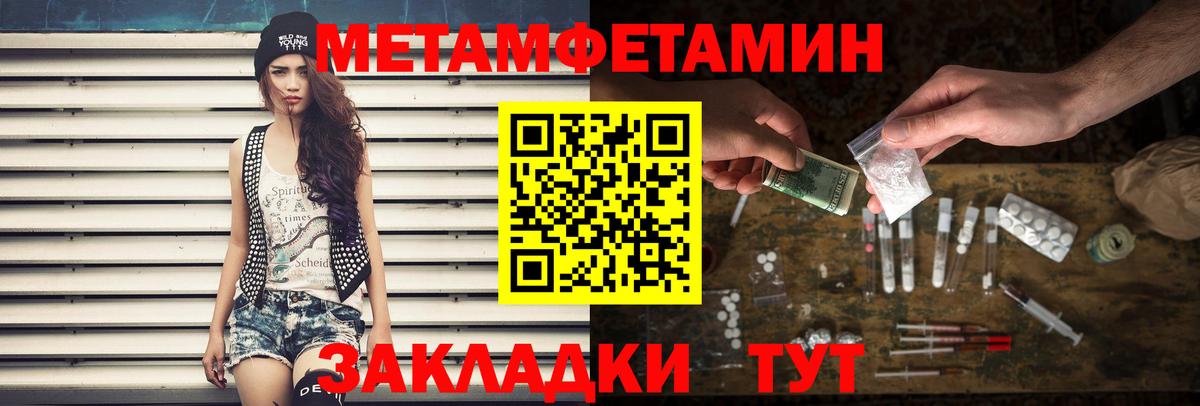 МЕТАМФЕТАМИН витя Конаково