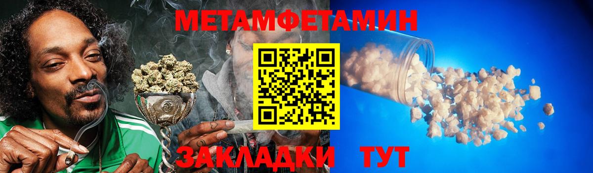 МЕТАМФЕТАМИН мет  Вход с VPN  Конаково 