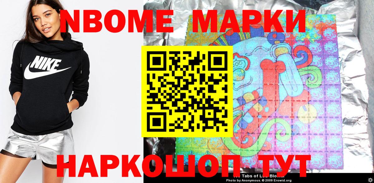 Конаково  Марки N-bome 1,5мг  Вход с VPN 