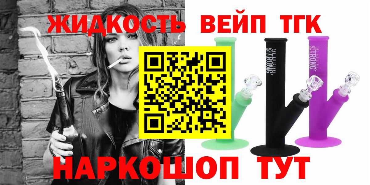 ТГК Wax Конаково