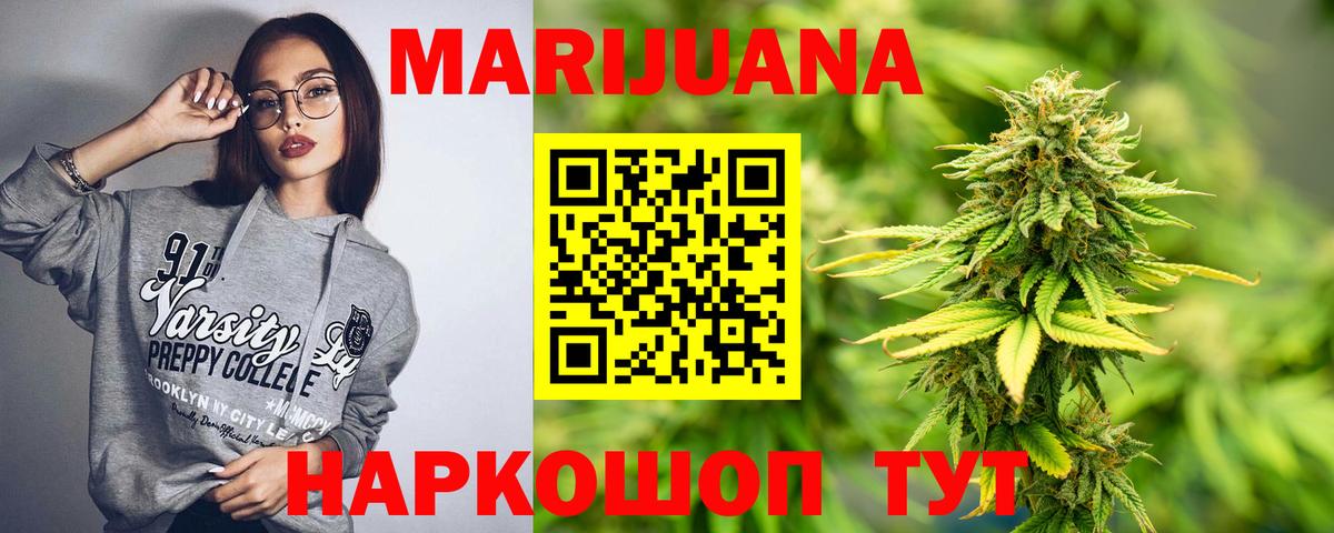 Шишки марихуана VHQ  Марихуана тримм  Шишки марихуана конопля  Вход с VPN  Конаково 